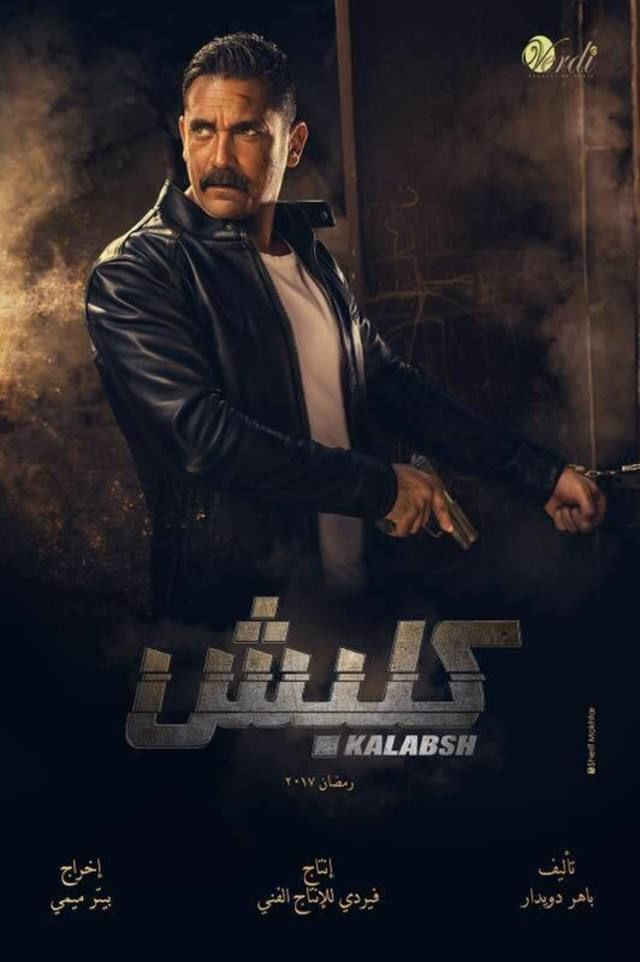 ​بالصورة.. الحلقة الاولى من مسلسل 
