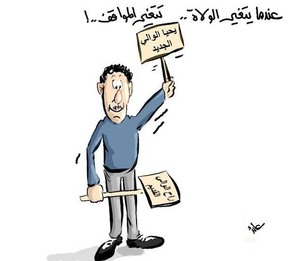 ماتَ الملك... عاشَ الملك... الأسماء فقط تتغيّر... والنهج ثابت ومُستمرّ
