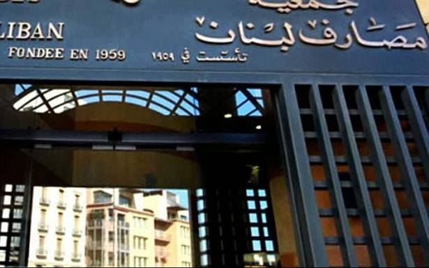 جمعيّة عموميّة للمصارف

لدراسة «خطة ماكنزي»