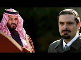 هل تُجبر السعودية الحريري على الاستقالة اذا لم يرض القوات؟