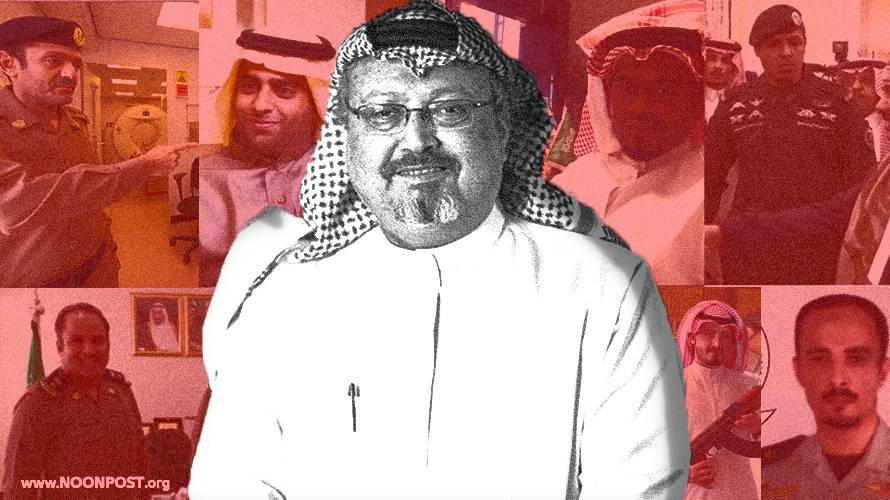 خيوط اللعبة: هكذا أنهت "كتيبة الإعدام" حياة خاشقجي بأمر ملكي