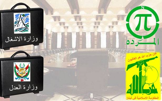 ما هو بديل «العدل» للرئيس... وهل ينال حزب الله «الاشغال»؟