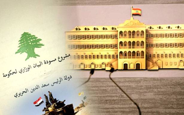 البيان الوزاري: عودة لسياسة «النأي بالنفس» ولحق لبنان في المقاومة