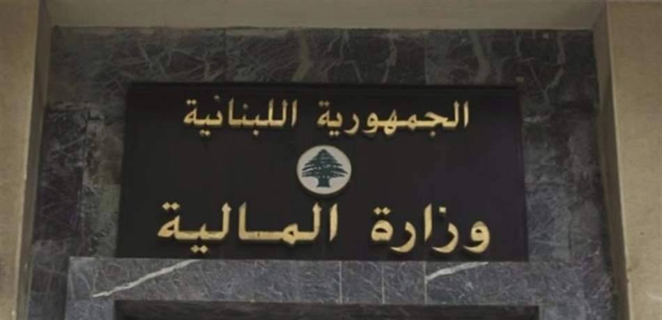 وزارة المال تمنع استخدام "واتساب" و"فيسبوك" خلال الدوام