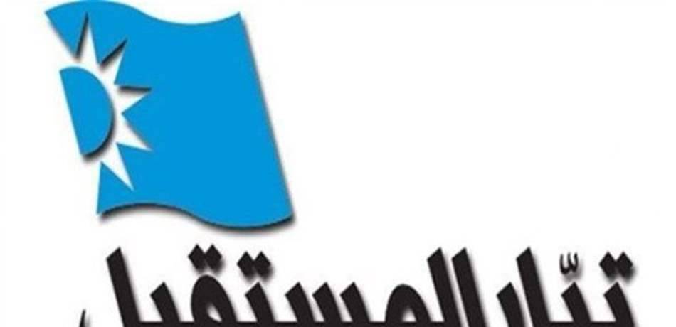 "تيار المستقبل": لن نسكت على جريمة تحريف العدالة بقضية البرجاوي