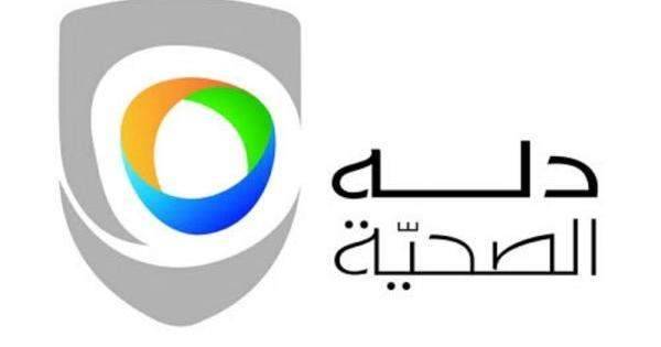 انخفاض ارباح "دلة للخدمات الصحية" إلى 109.3 مليون ريال في اول 9 اشهر