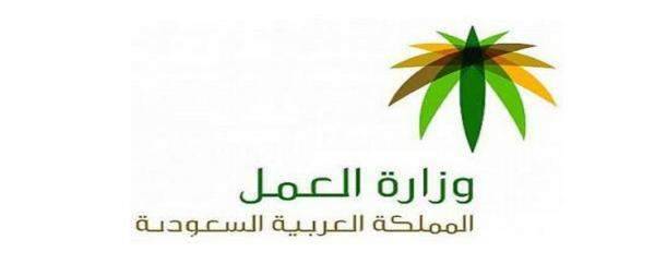 وزارة العمل السعودية توقع مذكرة تفاهم مع "أرامكو نابورس للحفر"