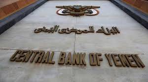 وكالة: حكومة اليمن تعتزم جمع نحو 143 مليون دولار من إصدارات دين