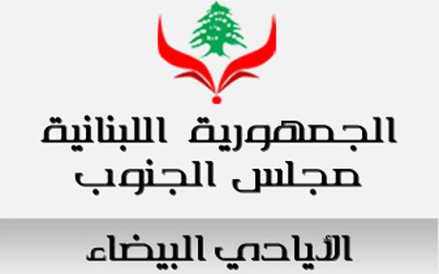 جنوب لبنان اصبح جنّة