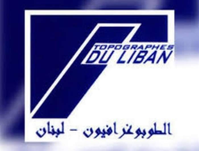 انتخابات لنقابة الطوبوغرافيين المجازين في 10 ت2