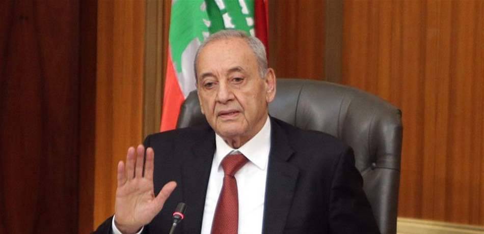بري: مفروض يصير شي اليوم