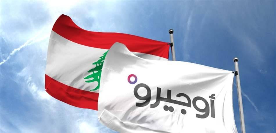 اوجيرو تعلن عن تبديل كابل رئيسي تابع لسنترال الداكوانة