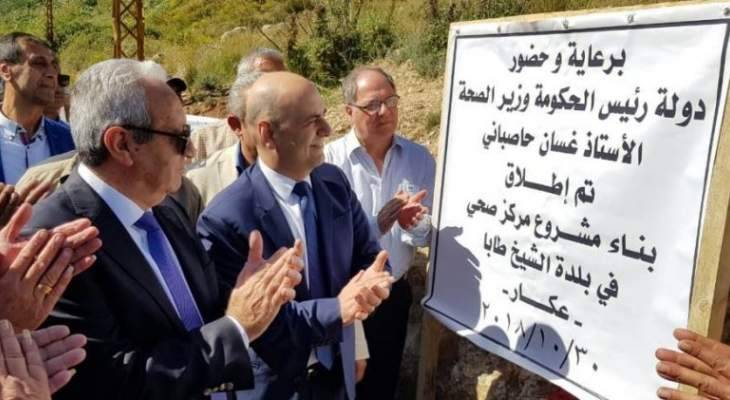 حاصباني: هدفنا السعي الدائم لتقديم الدعم الكامل لمحافظة عكار