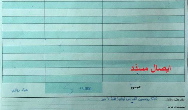 تعميم صادر عن هيئة إدارة السير والاليات والمركبات