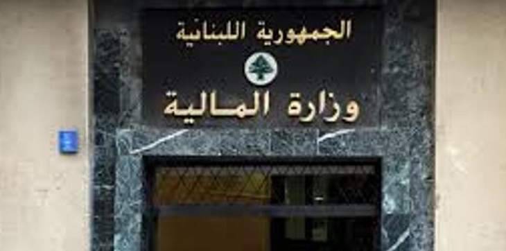 مصدر بوزارة المالية:لا اعتمادات عائدة لمؤسسة كهرباء لبنان وتأخر صرفها