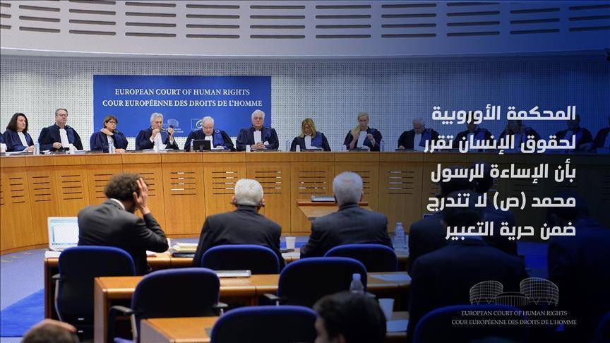 بعد قرار المحكمة الأوروبية لحقوق الإنسان.. هل يتراجع الهجوم على الإسلام؟