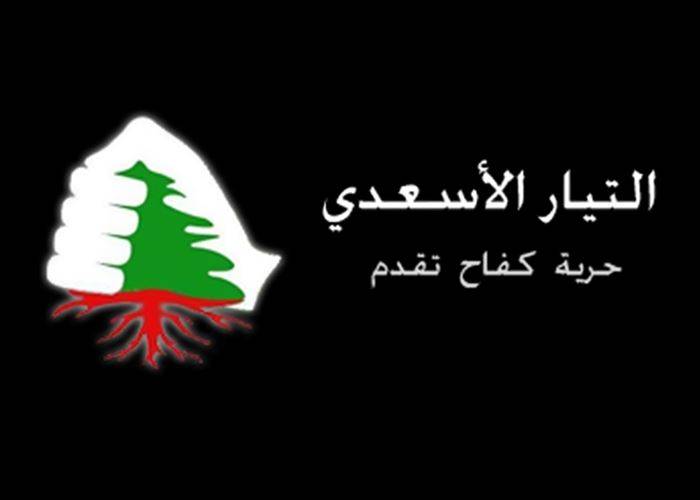التيار الأسعدي: لا مؤشرات لتشكيل الحكومة