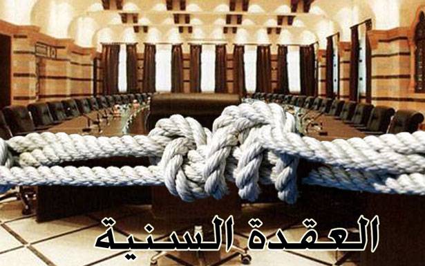 هل تحل العقدة السنية كما الدرزية بشخصية لا تشكل استفزازاً لاحد؟