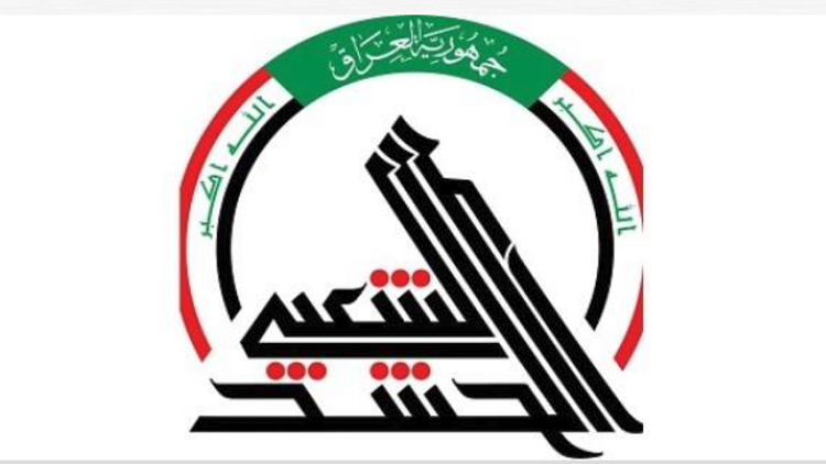 الحشد الشعبي يعلن عن إحباط محاولة تسلل "داعش" إلى بغداد