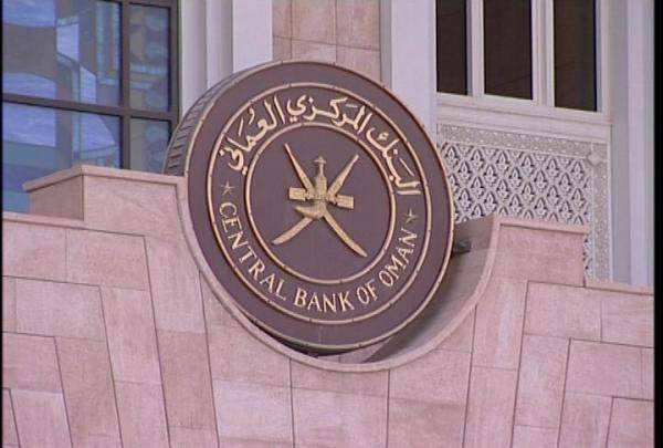"المركزي العماني": 16 مليون ريال قيمة الأذون المخصصة للإصدار 132