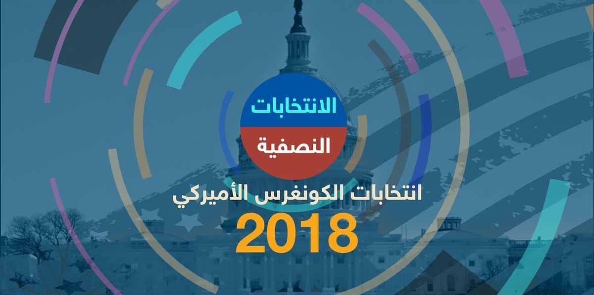 حرب عنيفة في المنافسة بين الديمقراطيين والجمهوريين وترامب يطلق 10 صيحات على تويتر