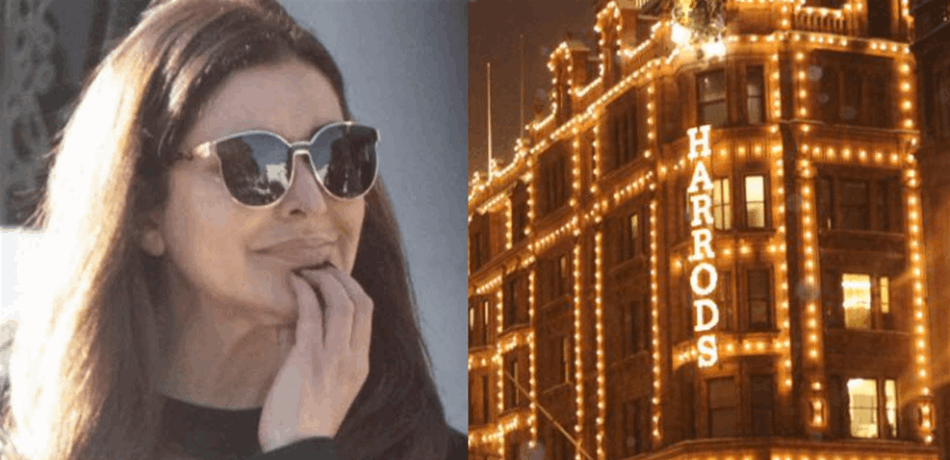 امرأة تنفق 16 مليون إسترليني بمتجر هارودز بلندن.. وهذا مصيرها!