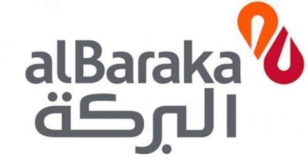 انخفاض أرباح مجموعة "البركة المصرفية" البحرينية في الربع الثالث