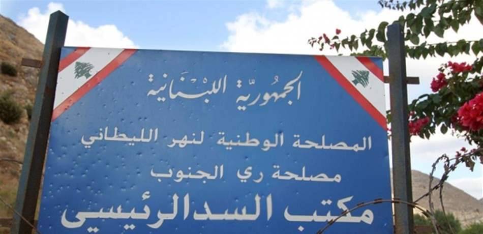 مصلحة الليطاني دعت المعاصر الى عدم رمي مخلفاتها في النهر