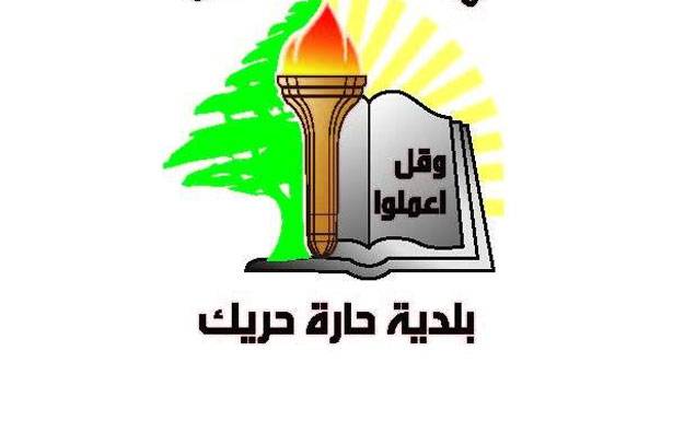 بلـــديــة حارة حريك تتلـــف

كميات كبيرة من التمور الفاسدة