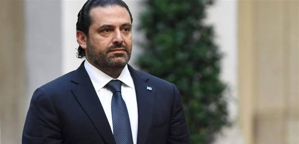 الحريري يعود في الساعات المقبلة.. وجولة مشاورات قبل كلمته غداً