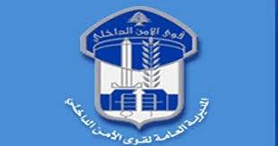 قوى الامن: توقيف 55 مطلوبا بجرائم مختلفة أمس