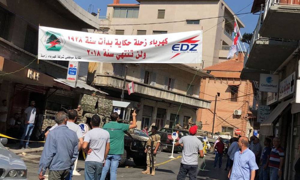 بدء الاعتصام التضامني مع شركة كهرباء زحلة أمام مبنى المؤسسة