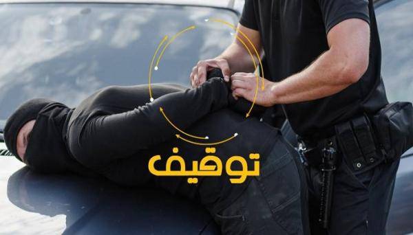 قوى الامن: توقيف 717 شخصاً لارتكابهم افعالا جرمية