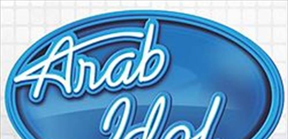 آراب أيدول راجع.. وهذه بديلة أحلام!