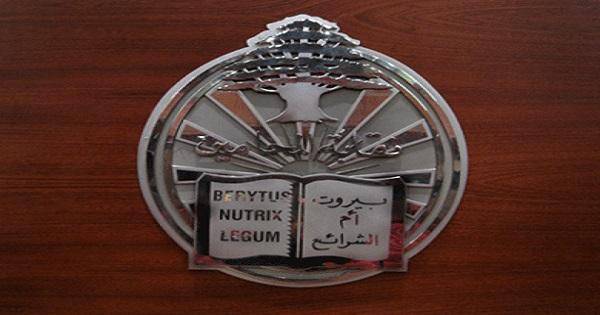انتخابات نقابة المحامين