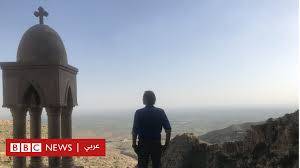 "آخر المسيحيين" : ماض أليم ومستقبل مجهول ... وثائقي يرصد مصير مسيحيي تركيا والعراق
