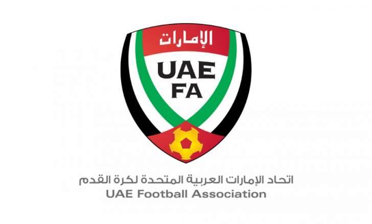 الامارات تواجه اليمن وديا بدلا من مصر