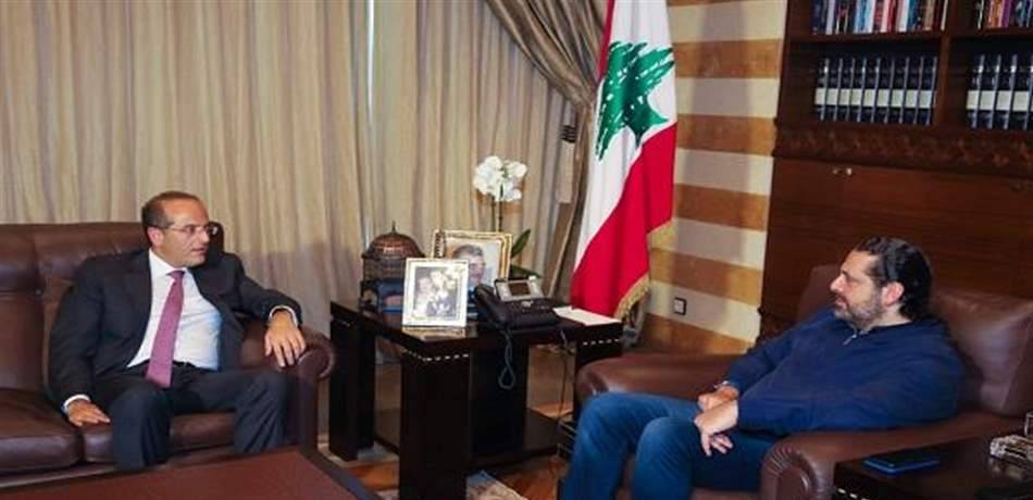 رائد خوري عرض الأوضاع الإقتصادية مع الحريري