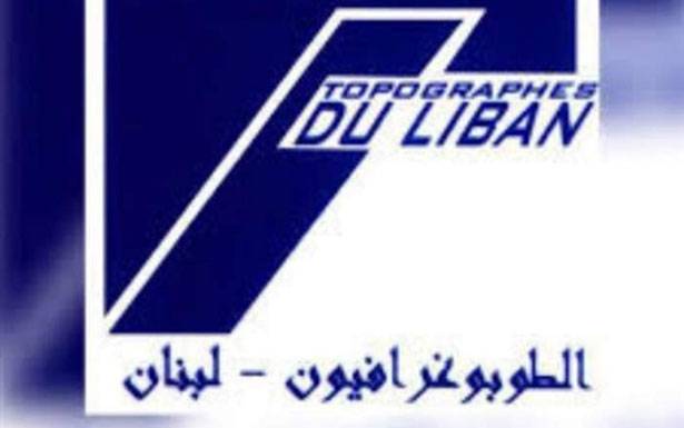 إنتخابات نقابة

الطوبوغرافيين السبت
