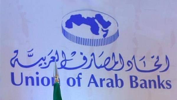 إتحاد المصارف العربية كرّم رئيسه السابق النائب أنور الخليل تقديرا لجهوده