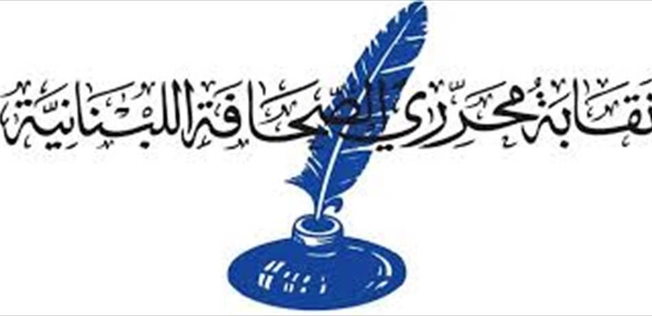 عطلة الصحافة في عيديّ المولد النبوي الشريف والاستقلال