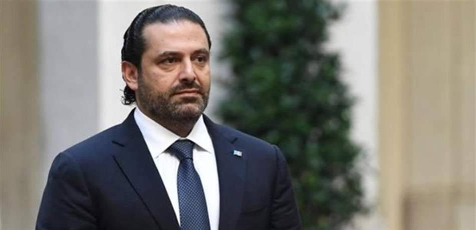 الحريري بحثَ الأوضاع العامّة مع زواره