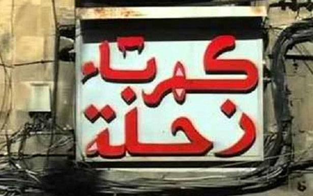 «الهيئة الزحليّة» أعلنت تعليق اعتصام

17 الحالي «إفساحاً في المجال لمفاوضات هادئة»
