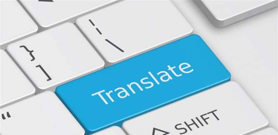 مشكلات الترجمة.. تؤخر اتفاقاً تجارياً بمليار دولار!