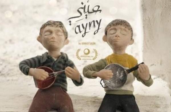"عيني" يشارك في مهرجان كرامة لأفلام حقوق الإنسان في ليبيا