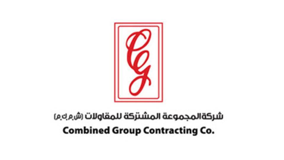 المجموعة المشتركة من بين المستبعدين من مناقصات مؤسسة كويتية