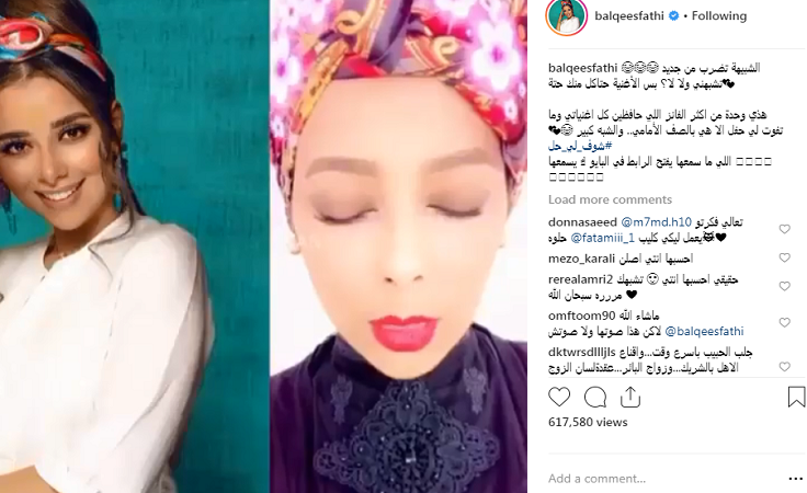 شاهدي.. شبيهة بلقيس تُشعِل الانستغرام