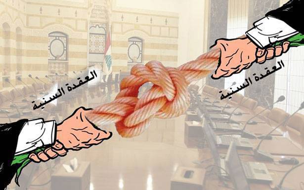 لا غالب ولا مغلوب في العقدة السنية