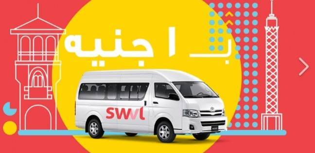 سويفل المصرية تتجه لدخول سوق جنوب شرق آسيا العام المقبل