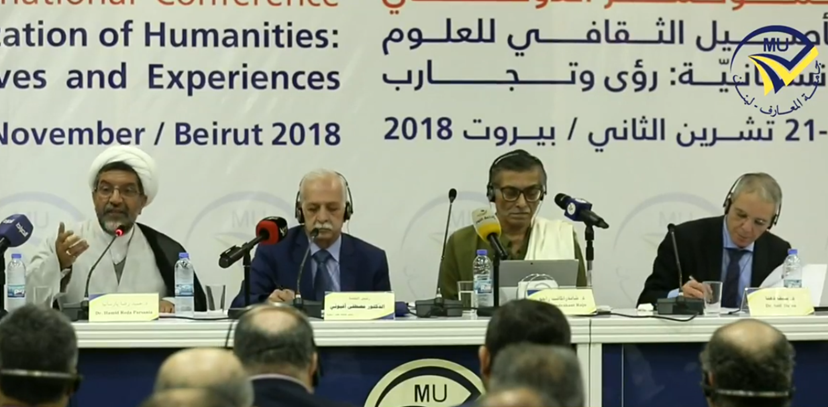 مؤتمر دولي لجامعة المعارف عن التأصيل الثقافي للعلوم الإنسانية: رؤى وتجارب
